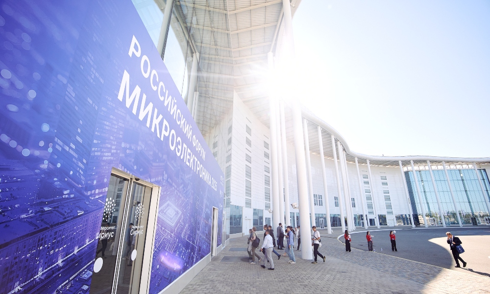 Организаторы «Микроэлектроники 2025» подвели итоги масштабного форума